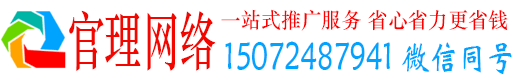 前镇官理百度竞价包年