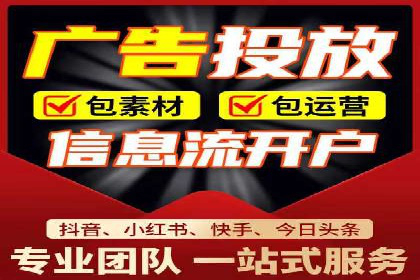 百度信息流广告推广策略分析